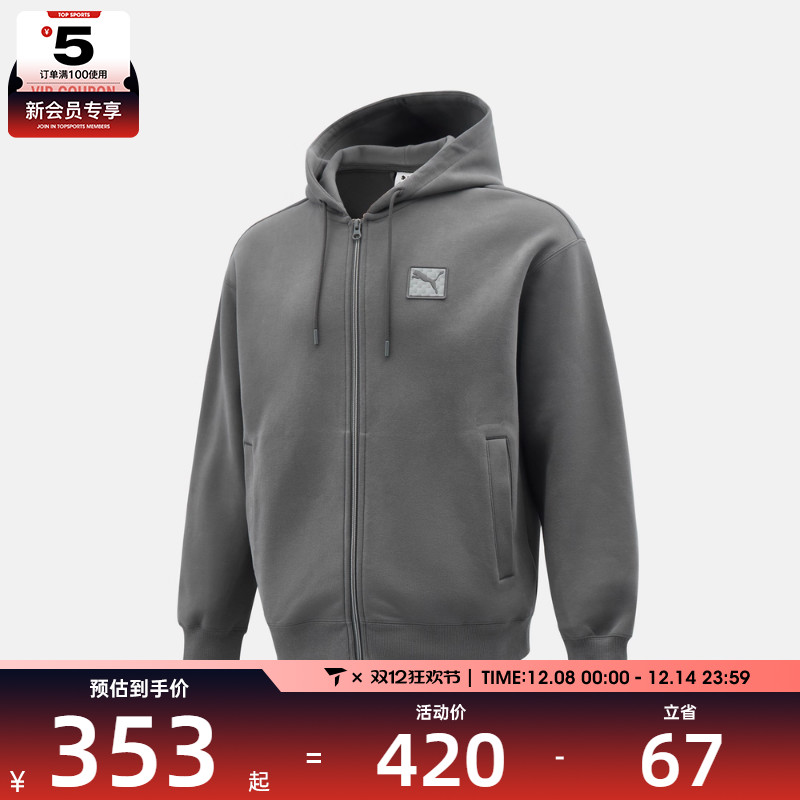 puma彪马男子运动健身夹克外套63631544