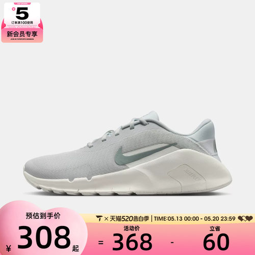 NIKE耐克男鞋FLEX TRAIN运动训练跑步鞋HV9972-102