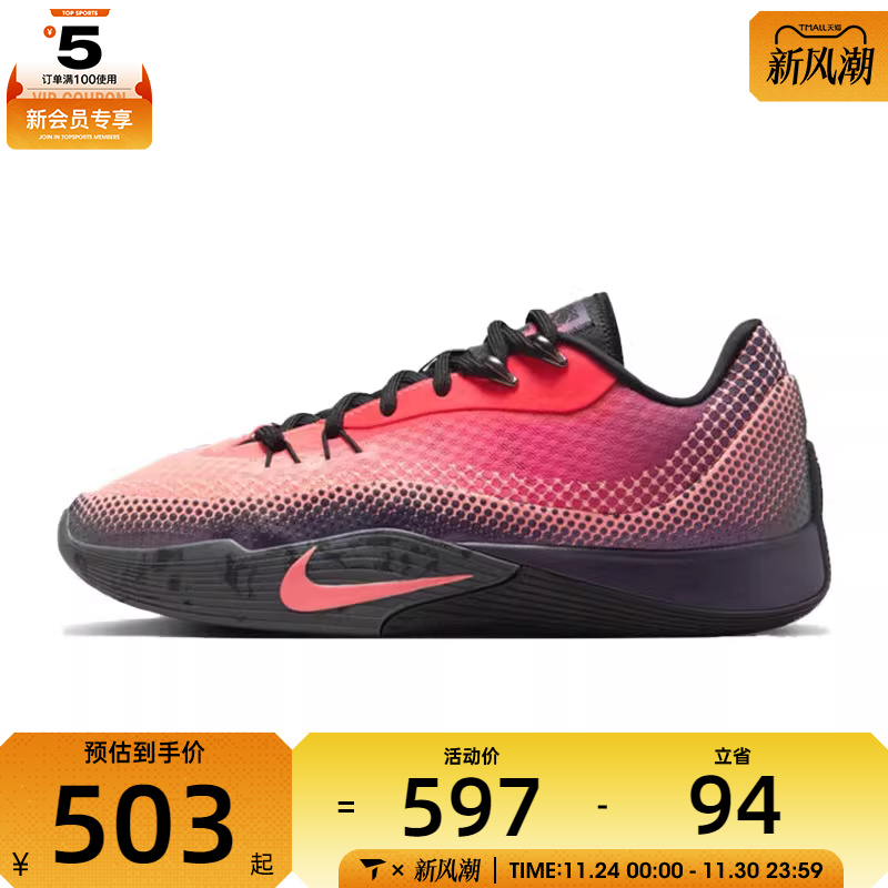 NIKE耐克男子NIKE S.T. FLARE EP运动训练篮球鞋HF0232-600