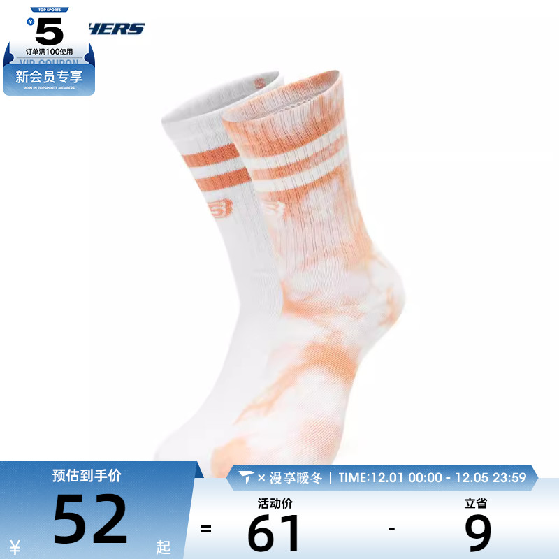 SKECHERS斯凯奇男女休闲袜子L124U085-044H