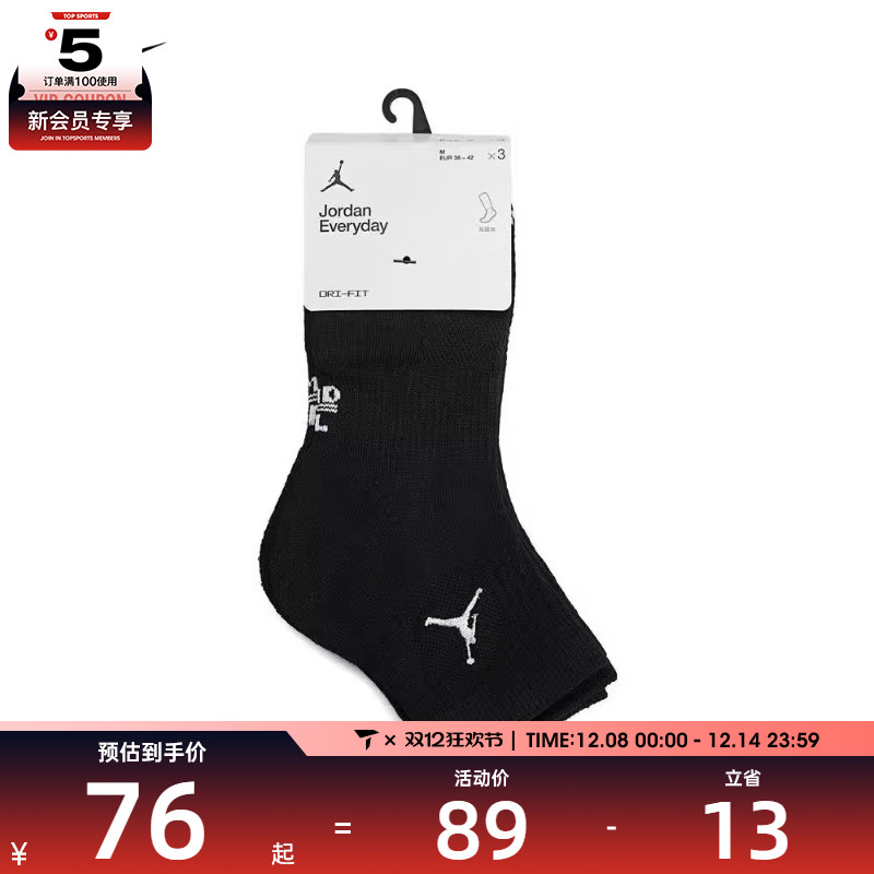 nike耐克男女CUSH POLY ANKLE 3PR 144休闲袜子DX9655-010