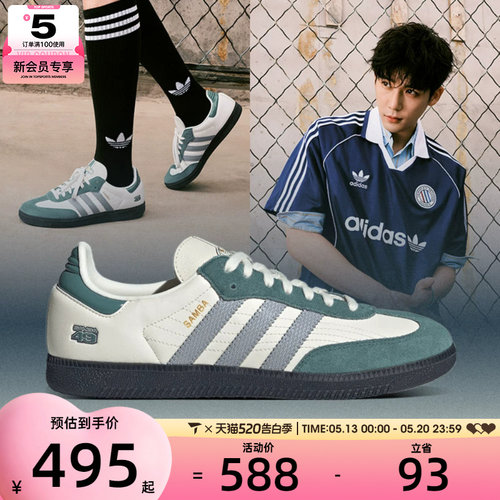 adidas阿迪达斯三叶草男女SAMBA OG运动休闲鞋JP9222