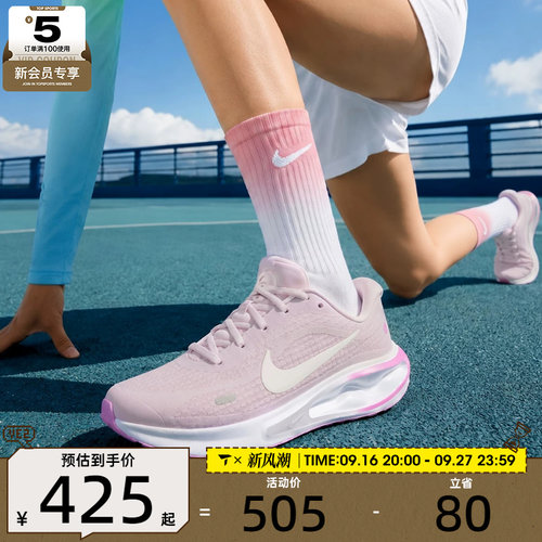 NIKE耐克女子JOURNEY RUN运动训练公路跑步鞋FJ7765-502