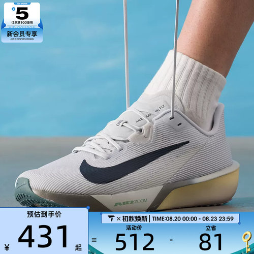 滔搏丨NIKE耐克男子AIR ZOOM RIVAL FLY 4竞速跑步鞋FV6040-004