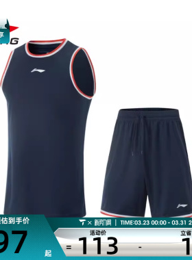 LI-NING李宁男子篮球运动休闲短袖短裤套装服AATV001-1