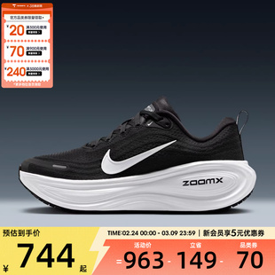 NIKE耐克女子迈柔VOMERO PLUS运动训练缓震跑步鞋HV8154-002