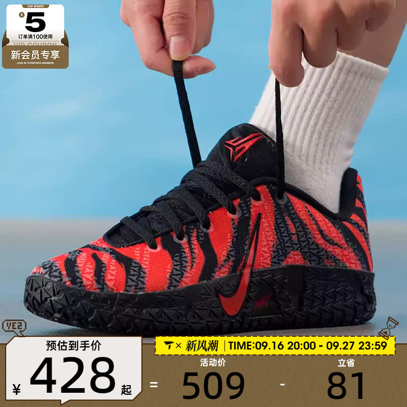 NIKE耐克大童JA3莫兰特时尚运动训练篮球鞋IV2622-800图片