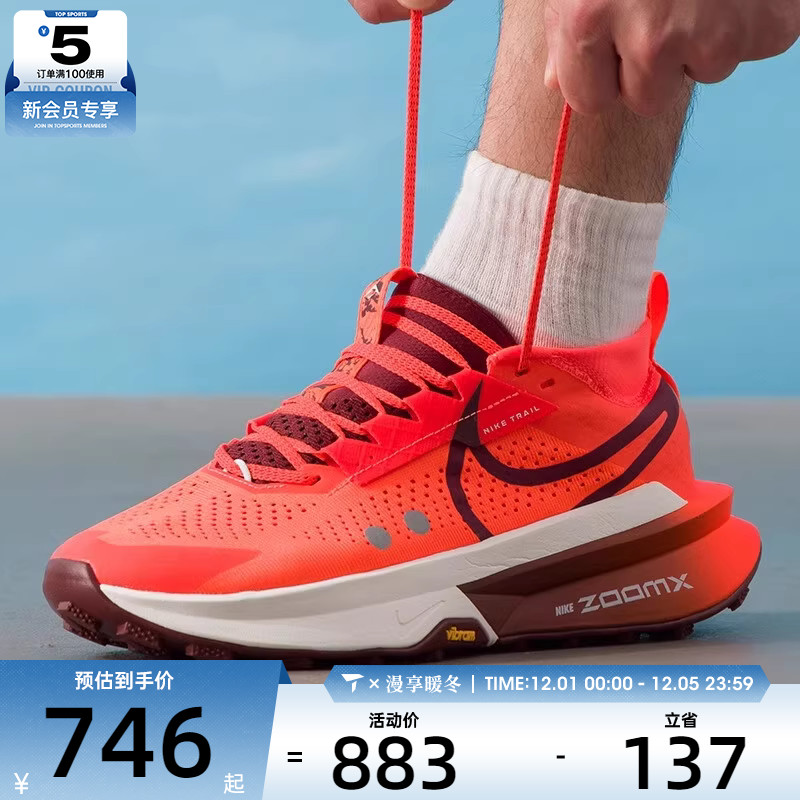 NIKE耐克男子ZOOMX ZEGAMA TRAIL 2运动训练户外跑步鞋FD5190-800