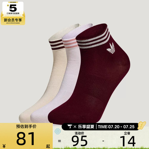 adidas阿迪达斯三叶草男女ORI TREF ANK舒适休闲袜子LH8573