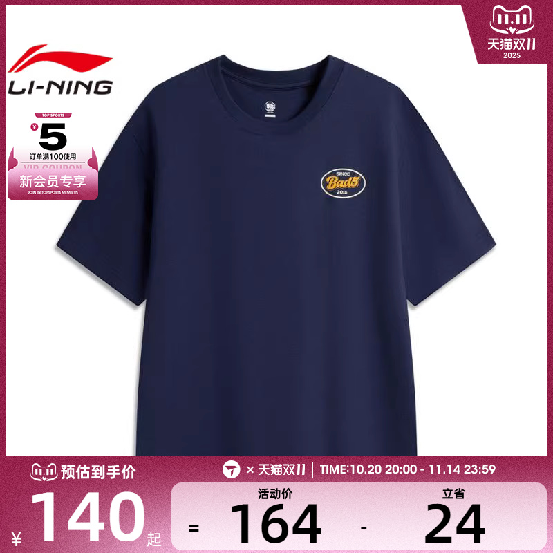 LI-NING李宁男子短袖文化衫运动休闲短袖T恤AHSV223-5