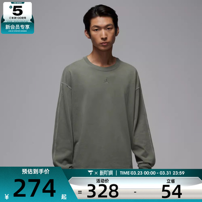 NIKE耐克男子jordan运动休闲针织圆领长袖T恤IF1830-325