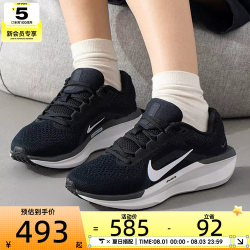 NIKE耐克女子AIR WINFLO 11运动健身公路跑步鞋FJ9510-001