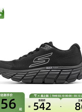 SKECHERS斯凯奇男子GO RUN运动训练跑步鞋221241-BBK