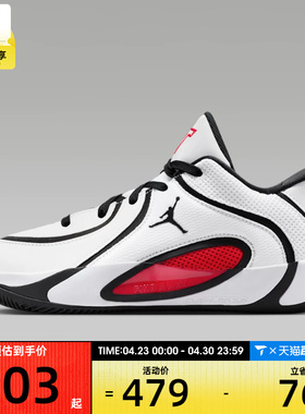 NIKE耐克大童JORDAN TATUM 4 (GS))运动训练篮球鞋HQ4611-101