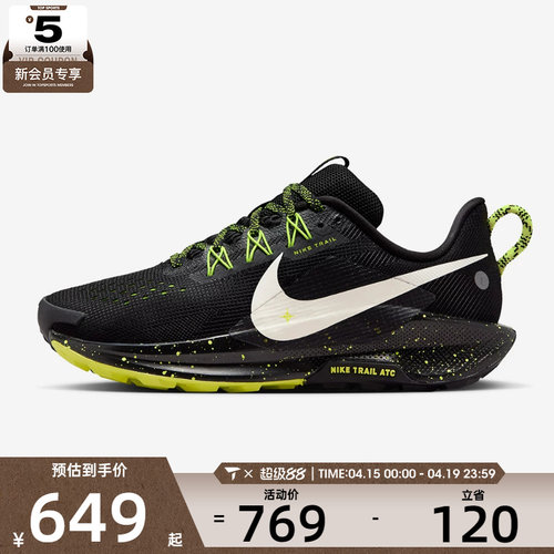 NIKE耐克女子飞马PEGASUS TRAIL 5户外运动训练跑步鞋DV3865-011