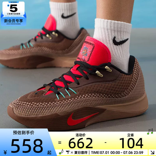 NIKE耐克男子S.T. FLARE运动缓震训练实战篮球鞋IM6680-262