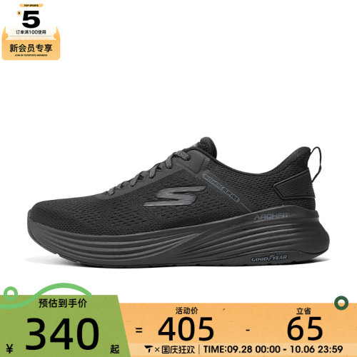 SKECHERS斯凯奇男子STABILITY 2.0运动休闲鞋217001-BBK