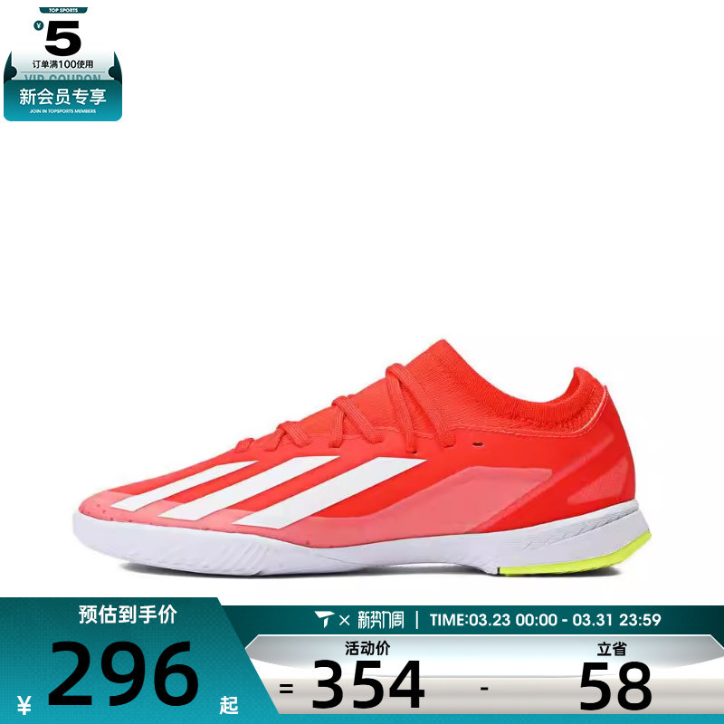 adidas阿迪达斯男童X CRAZYFAST LEAGUE IN J运动足球鞋IF0684