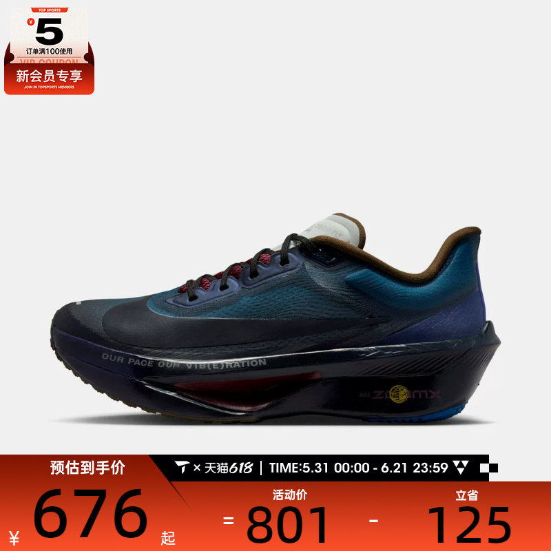 NIKE耐克男子ZOOM FLY 6 PRM运动训练跑步鞋IQ3430-476