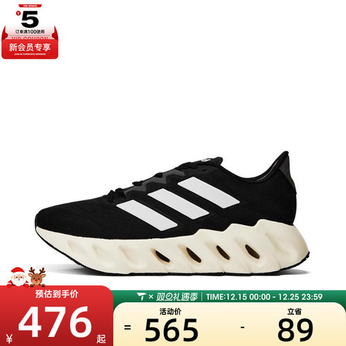 adidas阿迪达斯男子ADIDAS SWITCH FWD运动训练跑步鞋ID1780