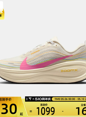 NIKE耐克女子W NIKE VOMERO PLUS运动训练跑步鞋IQ1154-161