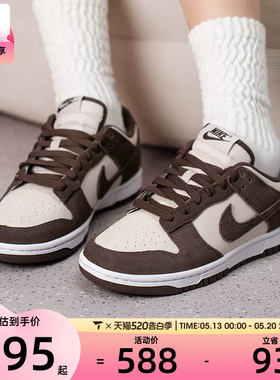 NIKE耐克女子DUNK LOW复古潮流板鞋运动休闲鞋IO4244-102