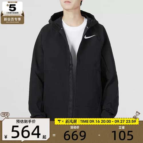 针织外套Nike耐克男子