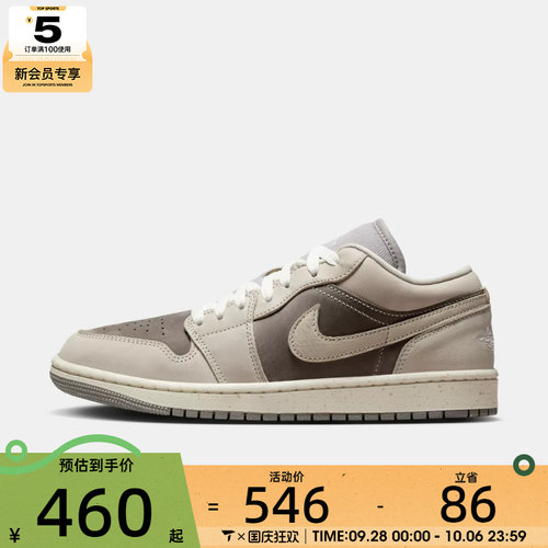 NIKE耐克女子AIR JORDAN 1复古运动鞋休闲篮球鞋IB7011-001