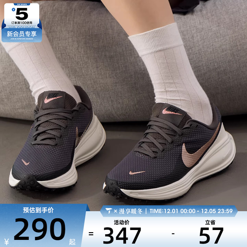 NIKE耐克女子REVOLUTION 8运动训练公路缓震跑步鞋HJ8485-200