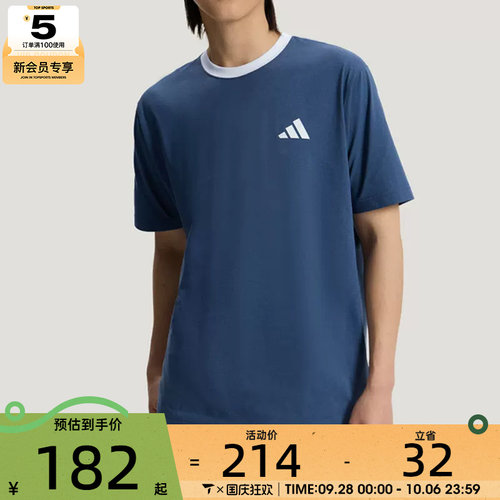 adidas阿迪达斯男子圆领百搭舒适运动休闲短袖T恤LC8850
