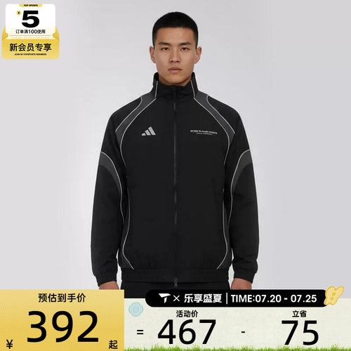 adidas阿迪达斯男子BRAND LOVE时尚立领运动健身夹克外套IB6980