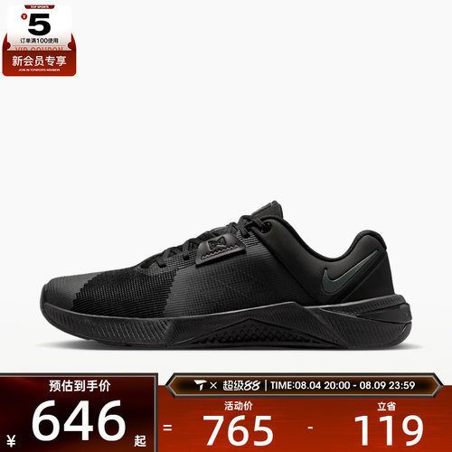 滔搏丨NIKE耐克男子METCON 10低帮百搭舒适运动训练鞋HJ1875-009