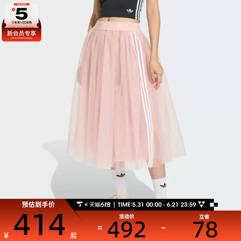 adidas阿迪达斯三叶草女子薄纱优雅松紧腰运动休闲半身裙KS6562