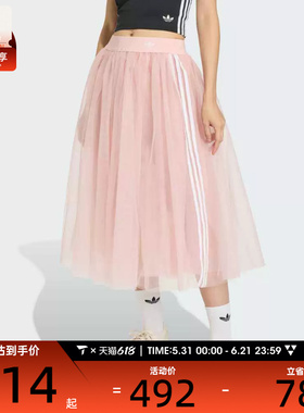 adidas阿迪达斯三叶草女子薄纱优雅松紧腰运动休闲半身裙KS6562