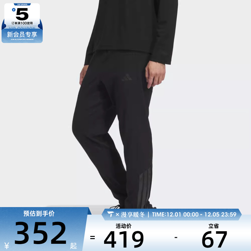 adidas阿迪达斯男子运动训练收口梭织长裤KA1301
