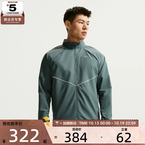 NIKE耐克男子户外训练上衣运动跑步梭织夹克外套IF2370-382