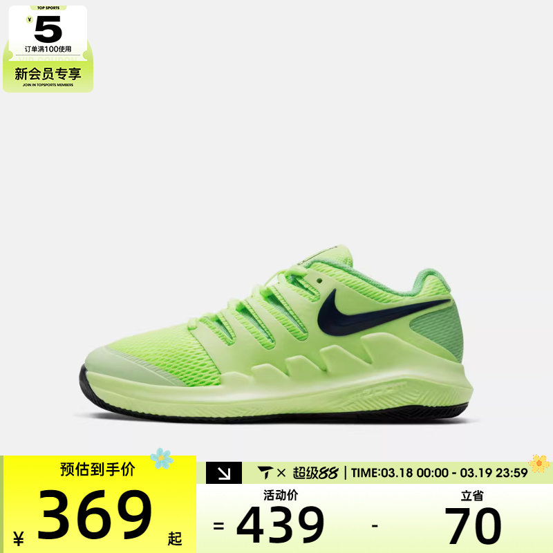 NIKE耐克大童JR VAPOR X运动鞋休闲鞋网球鞋AR8851-302