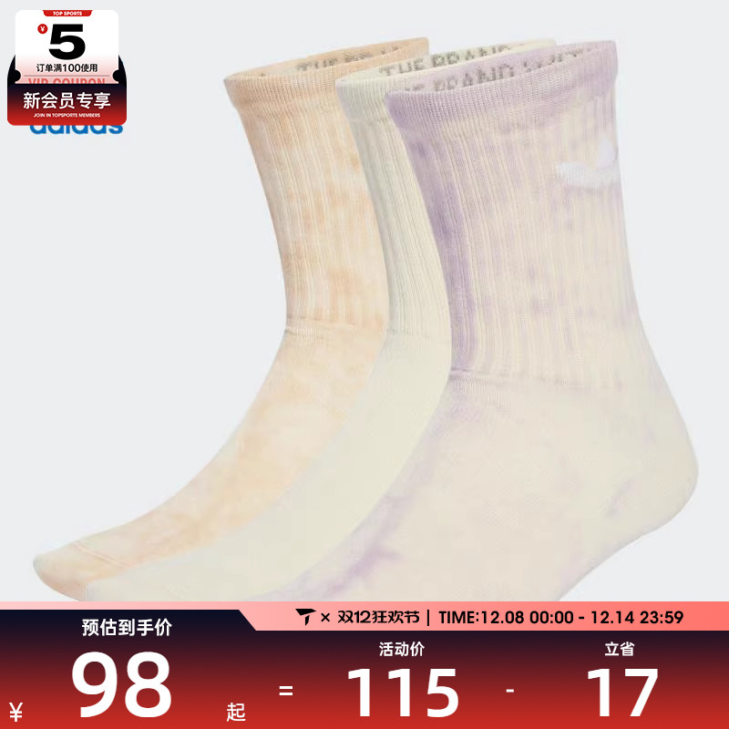 adidas阿迪达斯三叶草男女TIE DYE CR S 3P休闲袜子JY0238