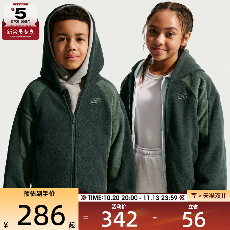 滔搏丨NIKE耐克大童K CLUB WINTER运动休闲卫衣外套IM4619-317