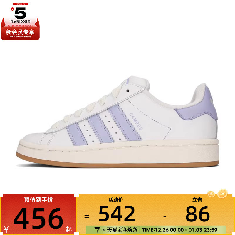 adidas阿迪达斯三叶草男女CAMPUS 00S运动休闲鞋JQ7768