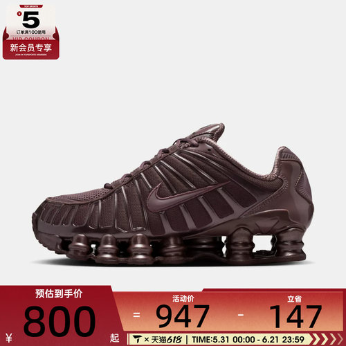 NIKE耐克女子SHOX TL复古气柱缓震运动鞋跑步鞋IB1087-500