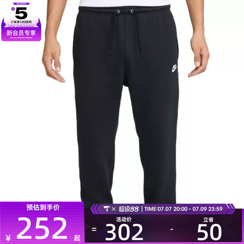 NIKE耐克男子AS M NK CLUB FT JOGGER运动长裤FN3802-010