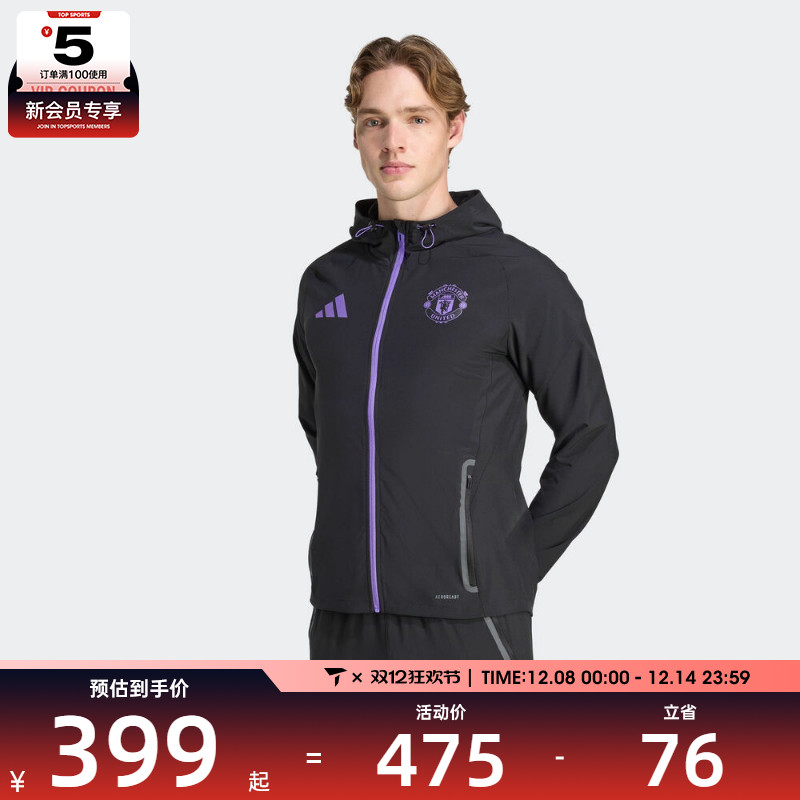 adidas阿迪达斯男子曼联足球运动训练休闲连帽夹克外套JV5351