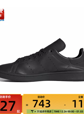 adidas阿迪达斯三叶草男女STAN SMITH 运动休闲鞋IE9117