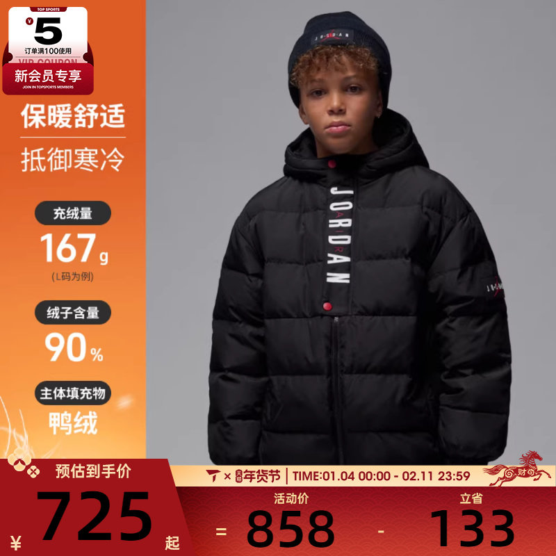 NIKE耐克大童jordan运动休闲保暖连帽羽绒服外套JD2542051GS-003,运动服/休闲服装,运动羽绒服,淘宝优惠券,粉丝福利购,淘宝优惠卷