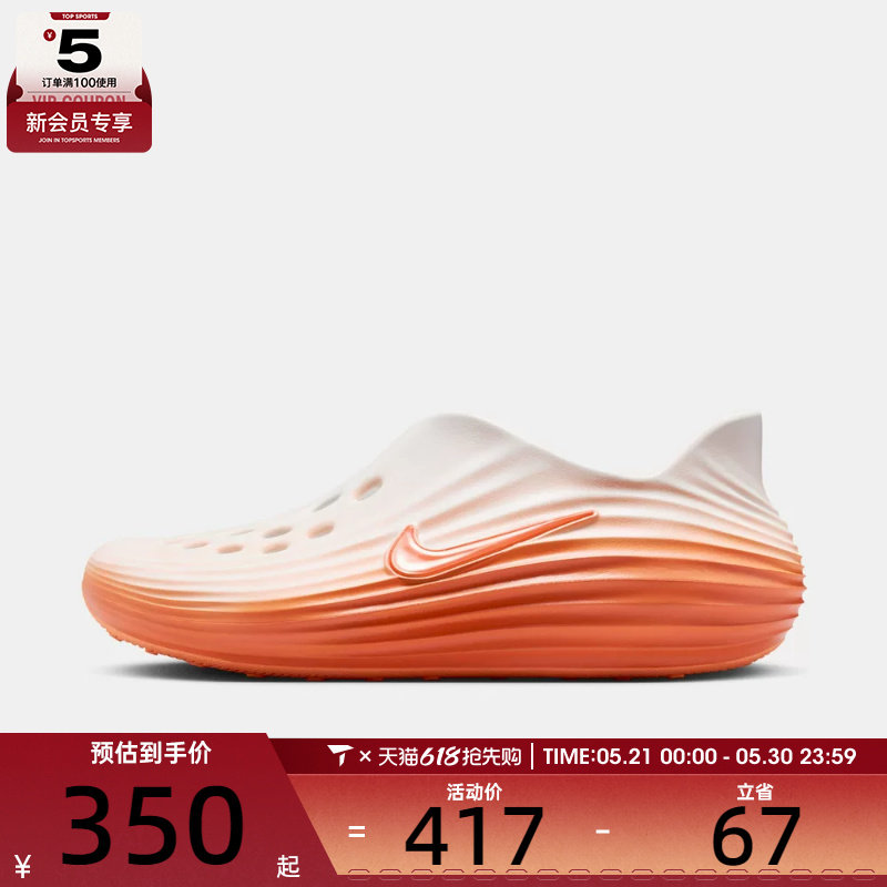 NIKE耐克男子NIKE REACTX REJUVEN8运动休闲凉鞋HV5060-802