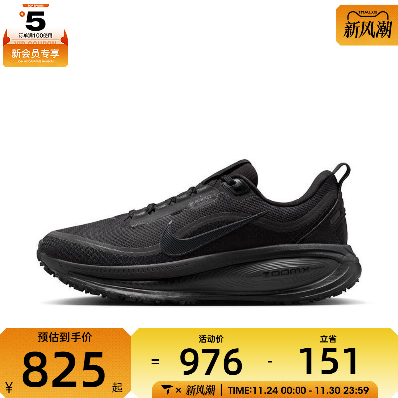 NIKE耐克女子迈柔VOMERO 18 GTX运动训练缓震跑步鞋HQ7002-001