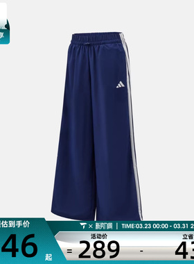 adidas阿迪达斯女子运动休闲长裤JV5328
