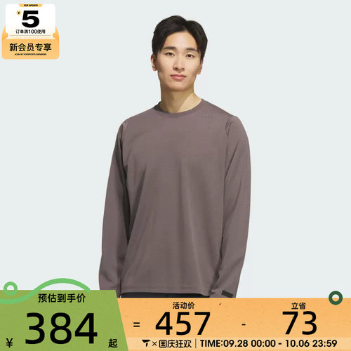 adidas阿迪达斯男子武宗系列运动训练休闲圆领长袖T恤KB5106