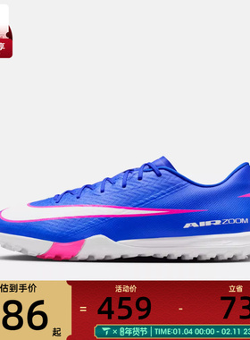 NIKE耐克男子ZOOMVAPOR16ACADEMYTF运动训练足球鞋FQ8449-446